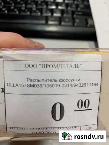 Распылитель форсунки hino dlla157SM036 Белово - изображение 1