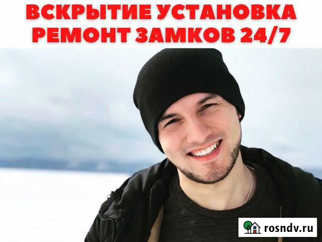 Вскрытие замков, вскрытие авто/Установка замена Иркутск - изображение 1