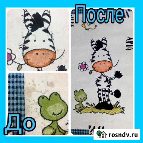 Стирка ковров в цеху. Химчистка мягкой мебели, мат Каменка - изображение 1