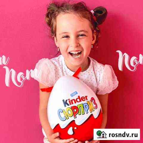 Большой киндер сюрприз пластмассовый Подарок на Но Копейск