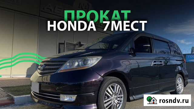 Аренда авто Минивэн Honda Автомат Махачкала - изображение 1