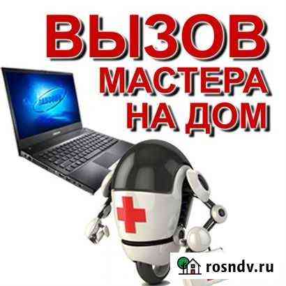 Ремонт компьютеров и ноутбуков Псков Псков