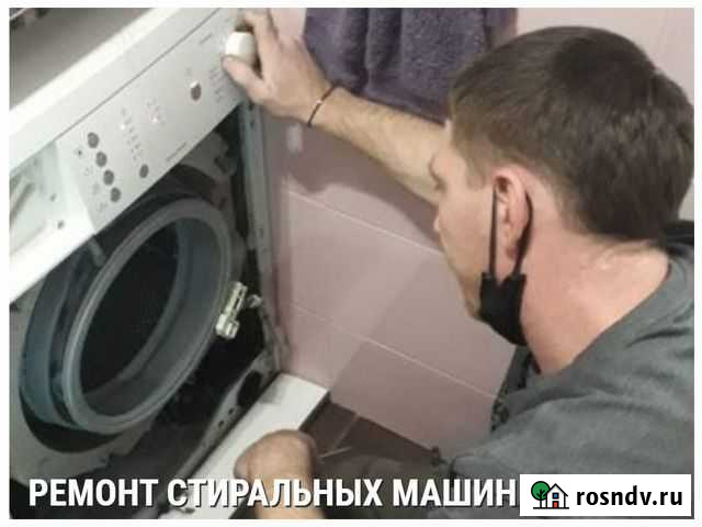 Ремонт, демонтаж, подключение стиральных машин Петрозаводск - изображение 1