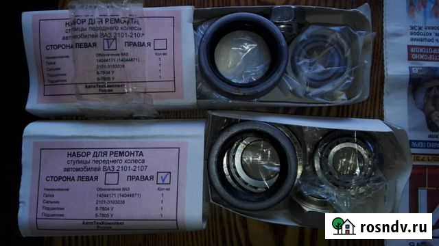 Ступичные подшипники ваз 2101-2107 Среднеуральск - изображение 1