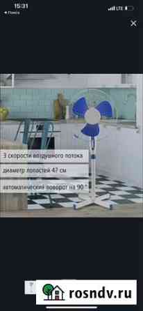 Вентилятор напольный Казань