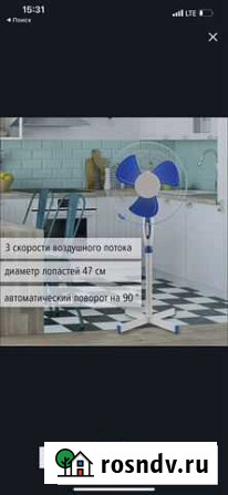 Вентилятор напольный Казань - изображение 1