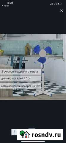 Вентилятор напольный Казань - изображение 1