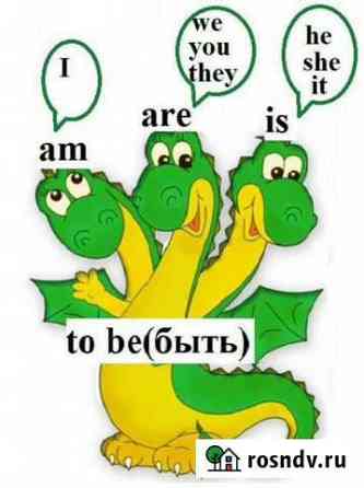 Репетитор по английскому языку для детей Махачкала
