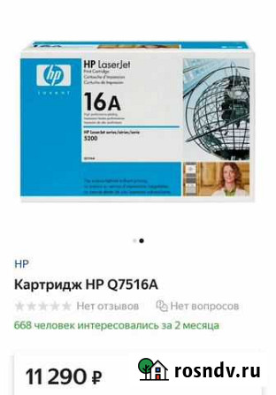 Картридж HP Q7516A Благовещенск - изображение 1