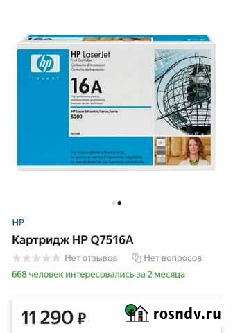 Картридж HP Q7516A Благовещенск - изображение 1