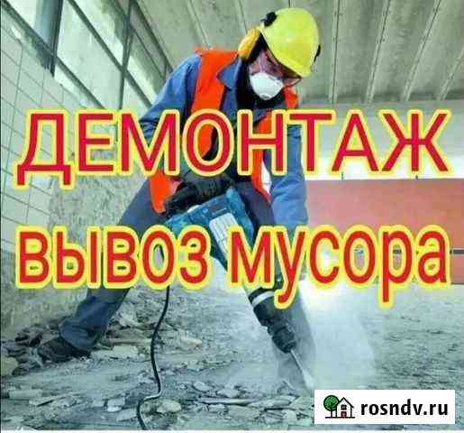 Демонтажные работы Чебоксары