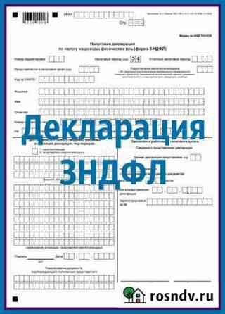 Помогу заполнить рсв, 4фсс,3-ндфл Когалым
