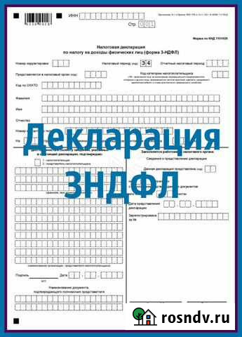 Помогу заполнить рсв, 4фсс,3-ндфл Когалым - изображение 1