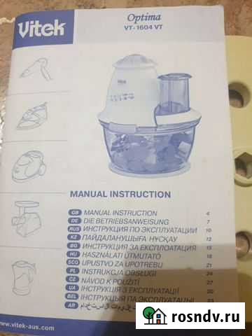 Кухонный комбайн vitek vt-1604 vt Нижнекамск - изображение 1