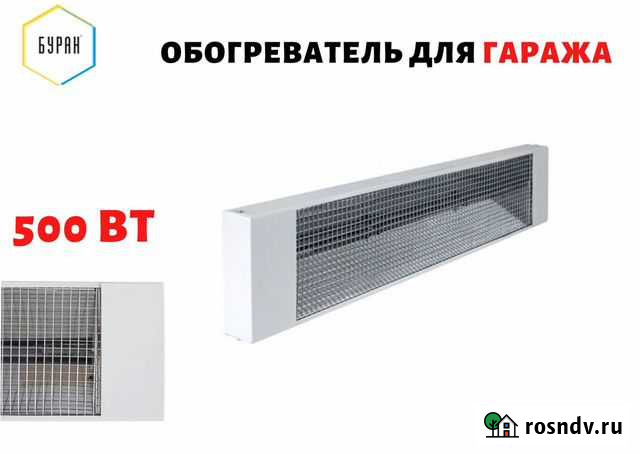 Ик Обогреватель в гараж, на склад Томск - изображение 1