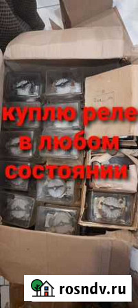 Реле рт40 рп23 рп25 рп341 рп361 рсв13-18 Ханты-Мансийск - изображение 1