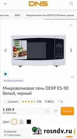 Микроволновая печь Dexp ES-90 Благовещенск