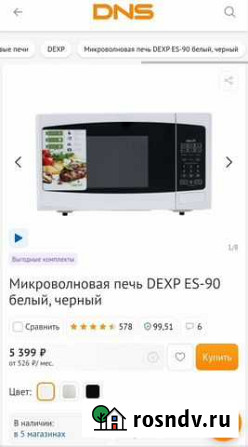 Микроволновая печь Dexp ES-90 Благовещенск - изображение 1