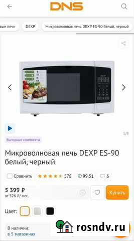 Микроволновая печь Dexp ES-90 Благовещенск - изображение 1