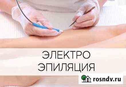 Электроэпиляция Киров