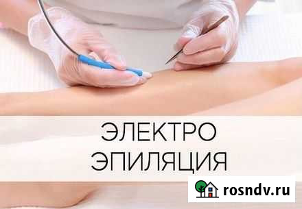 Электроэпиляция Киров - изображение 1