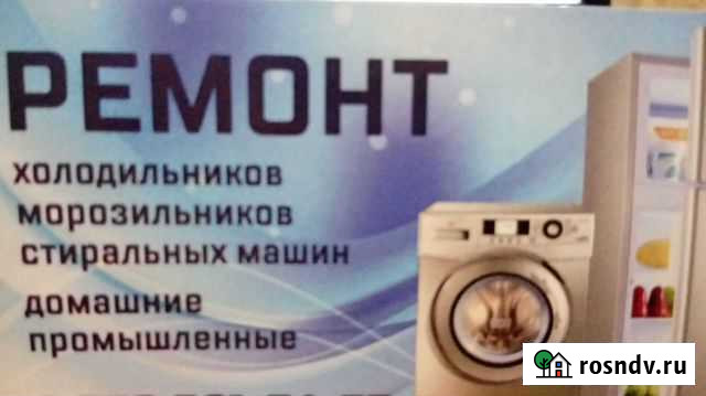 Ремонт холодильников,морозильников и уплотнителей Севастополь - изображение 1