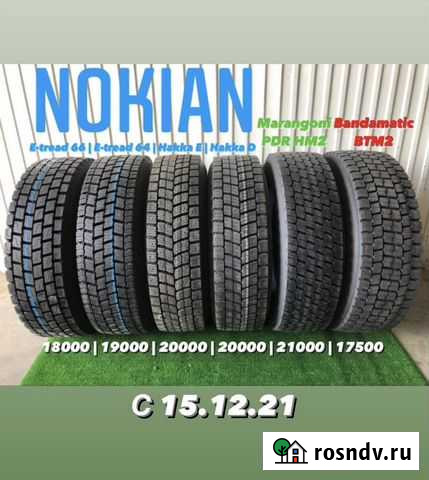 Michelin 315/70 R22.5 Набережные Челны - изображение 1