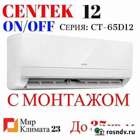 Кондиционер Сочи