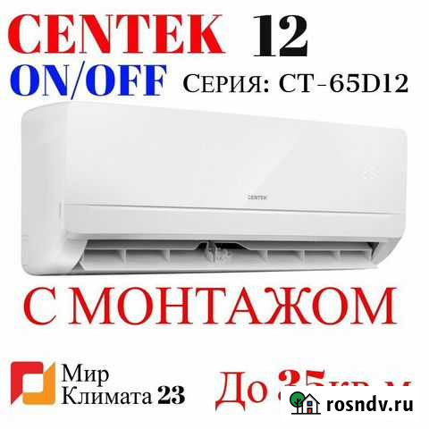 Кондиционер Сочи - изображение 1