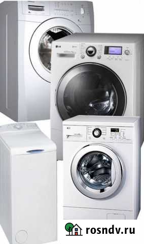 Ремонт стиральных машин Рязань - изображение 1