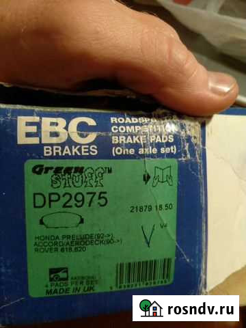 Тормозные колодки Honda Accord 90, Prelude 92, Rov Пушкино - изображение 1