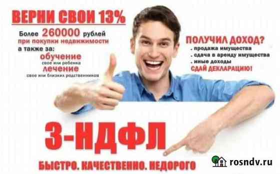 Возврат налогов Березники