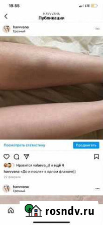 Шугаринг Грозный - изображение 1