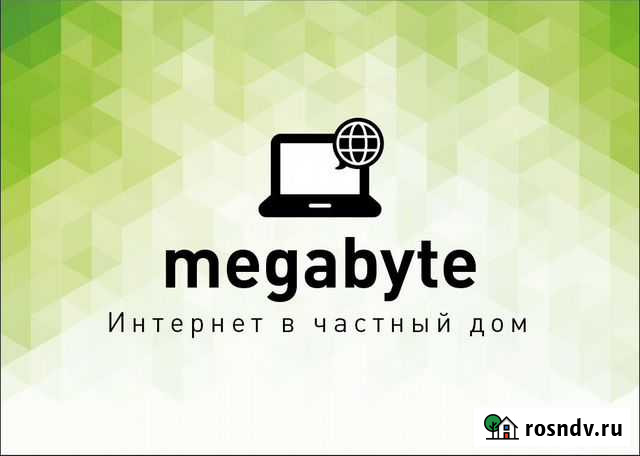 Интернет в частный дом. Верховье Верховье - изображение 1