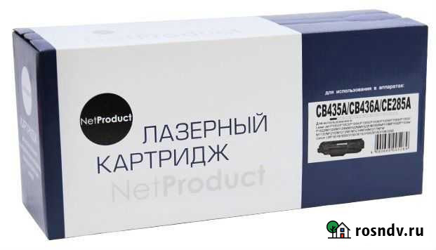 Лазерный картридж Воткинск - изображение 1