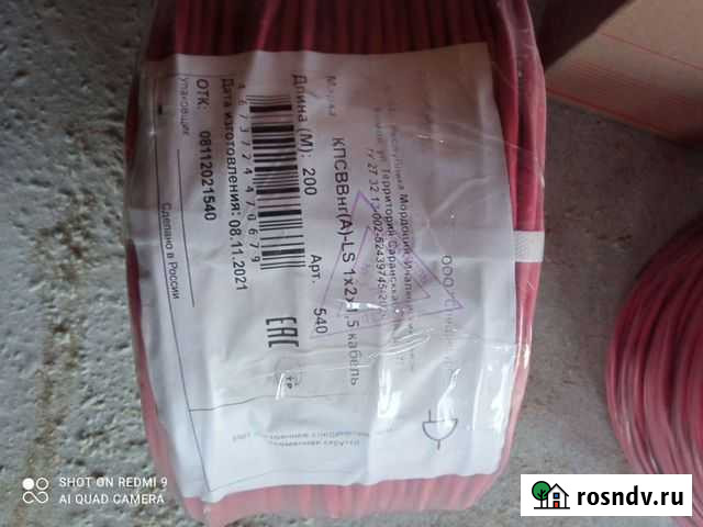 Кпсввнг ls кабель 1*2*1, 5 Екатеринбург - изображение 1