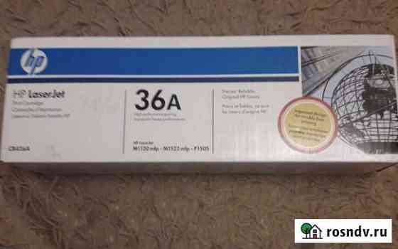 Картриджи hp 36А Благовещенск