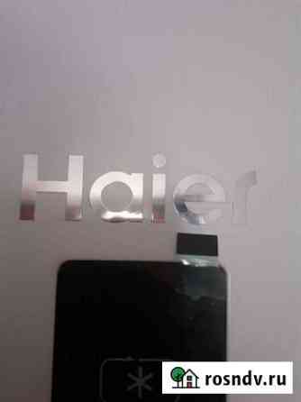 Холодильник Haier Лесной