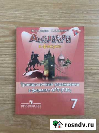 Английский Самара - изображение 1