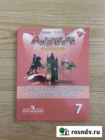 Английский Самара - изображение 1