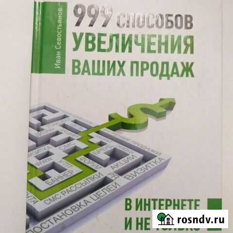 Бизнес в интернете (библиотека) Воронеж - изображение 1