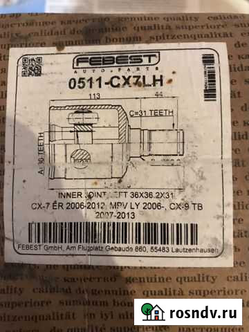 Шрус внутренний на мазду сх 7, сх -9 Сатка - изображение 1