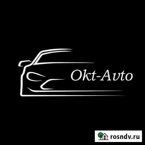 Аренда авто Октябрьский