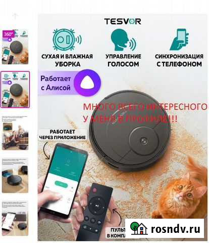 Робот пылесос tesvor A1 Чита - изображение 1