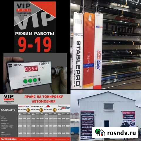 Тонировка стекол автомобиля. Бронирование фар Липецк - изображение 1