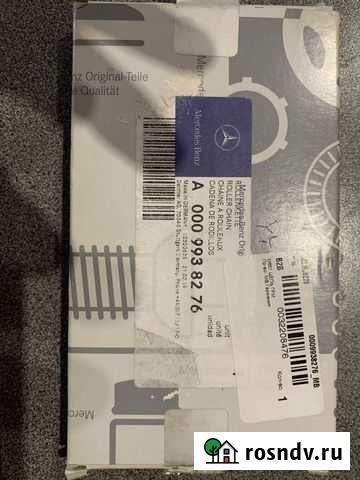 Цепь грм Мерседес А 000 993 82 76 оригинал Новозыбков - изображение 1