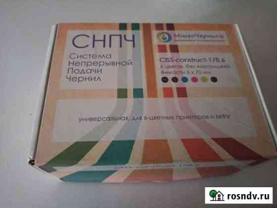 Принтер Саратов