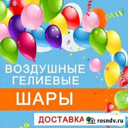 Гелевые шары, коробки с сюрпризом Рязань