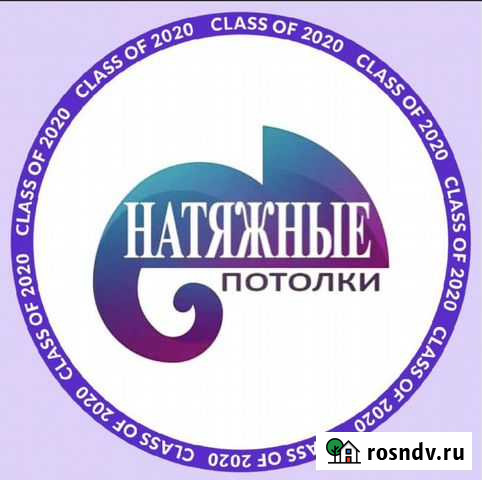 Натяжные классические потолки Жуковский - изображение 1