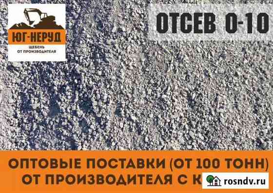Доставка щебня Светлый Яр